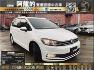 😍2016 VW Touran 七人座 CarPlay 50萬即入主😍