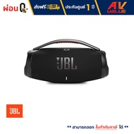 JBL Boombox 3 Portable Bluetooth Speaker ลำโพงบลูทูธ กันน้ำ - ผ่อนชำระ 0%