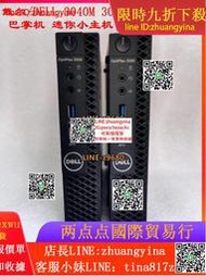 【可開發票】戴爾/DELL  3040M 3050M 7050M 7060M 9020MFF 迷妳小主機準系統
