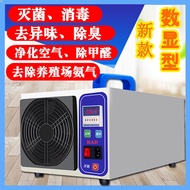 Ozone Disinfector Pig Breeding Farm Environmental Processor Household Formaldehyde Removal Steriliza