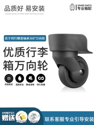 #In  -Mei Travel 79B Trolley Suitcase Luggage Wheel Replacement Hongsheng A-08-18 Universal Wheel He