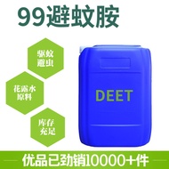 99% Avoid Mosquito Amino Raw Material DEET Toilet Water Repellent Liquid Outdoor Fishing Mosquito Re