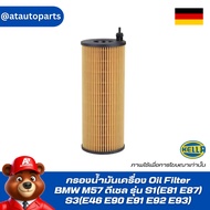 Oil Filter HU721/5x HO2598 OX 361/4D BMW M57 Diesel Model S1(E81 E87) S3(E46 E90 E91 E92 E93)