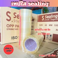  S.Sealing Transparent Tape Pack 2 Inches 100 Yards Tough Very Good To Stick