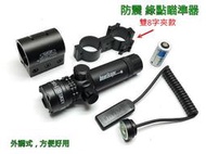 【快易購-生存精品】攻擊頭 高防震 外調式 綠點 瞄準器(按鍵開關/鼠尾開關/魚骨夾/8字夾)-(獵槍 折槍 CO2槍)