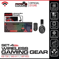 SIGNO Wireless Gaming Gear Set 4 (เมาส์ คีย์บอร์ด หูฟัง เกมมิ่ง ไร้สาย)