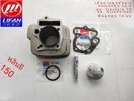 LieFang แนวนอน 125cc บล็อกกระบอกระบายความร้อนด้วยลมชุดลูกสูบสําหรับรถสามล้อชิ้นส่วนรถจักรยานยนต์เหมา