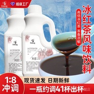 √ Ready Stock √ Shield King 9 Times Iced Black Tea Flavored Drinks Cool Lemon Black Tea Milk Tea Sho