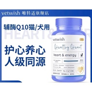 【READY STOCK】 EXP: 2026 Dog Vetwish Q10 Heart & Energy vetwish辅酶Q10 for dog cat vetwish heart energy