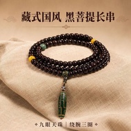 Live Broadcast Tibetan Black Bodhi 108 Long Strings Nine Eyes Dzi Beads Accessories Chinese Style Pl