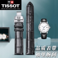 New Leather Strap Replacement Tissot Strap Lilock Watch Genuine Leather Original Tissot1853 Duluer M