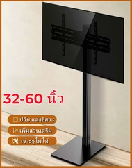 【COD 】ขาตั้งทีวี LCD แบบปรับความสูงและมุมได้อเนกประสงค์ขนาด ขาแขวนทีวี ขาตั้งทีวี 32-65 นิ้วขาตั้งที