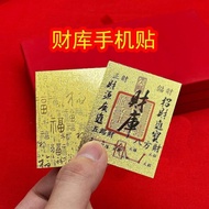 【du25xbpy51.myShow玩具旗舰店】 附近的人收藏聚财开库五路财源招财进宝财库仿金箔财库手机贴纸sdf 【0722Sl99v2ly6】