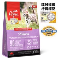 Orijen - 幼貓配方 (1.8kg) 貓糧 加拿大 渴望 香港行貨