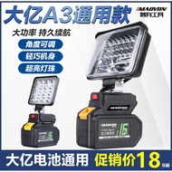 LED Work Light Adapt to Dayi Dongcheng Wrench Battery Outdoor Auto Repair Fishing Emergency Lighting