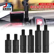 Electric Motorcycle Modified Stainless Steel Heightening Screw Reflector Adapter Heightening Screw M