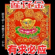 2026新品莲花金彩虹烫金 招财工艺纸19x19厘米张张烫金手工折纸纸制品Lotus gold rainbow gilding lucky craft paper 1920260105