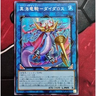 YUGIOH BETB-JP047 Levia-Dragoon - Daedalus [SER/RARE]