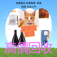 網上報價 收酒 武當、拉圖、瑪歌、帕圖斯、罗曼尼·康帝酒庄、柏翠酒庄 路易十三、軒尼詩(Hennessy)、 收酒 收酒樽	 收酒 收 茅台 舊 茅台 茅台 生肖茅台 貴洲茅台 鐵蓋茅台 飛天茅台 珍
