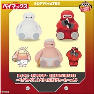 [SET] Disney Character Mini SOFVIMATES ~Baymax Special Costume~ vol.5