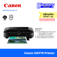 Canon PIXMA iX6770 Printer ปริ้นเตอร์แคนนอนไร้สายสำหรับสำนักงาน
