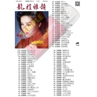 Usb Pendrive 龙飘飘 专辑 V.6 歌曲 老歌 Song Music Mp3 a930   D1