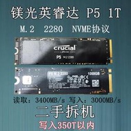 CRUCIAL/鎂光 P5 P2 2280 M.2 1T 2T NVME 筆記本臺式機固態硬盤