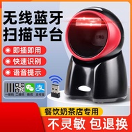Wired Wireless QR Scanning Platform Ptform Scanner Scanner Platform Store Supermarket Scanner