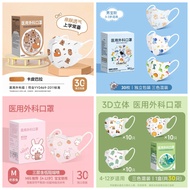 【Ready Stock】30PCS Cartoon Kids Medical Mask Independent 3D Duckbill Kids Mask 0-12 Years Old