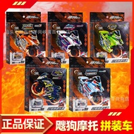 [Quick Shipment] Genuine Version Idong Dog Motorcycle Assembly Dog Search Rail Car Turbo Acceleratio