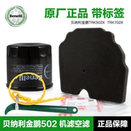 Benelli Motorcycle Jinpeng TRK502X Oil Filter Air Machine Filter Air Filter BJ500GS-A-5A-5D