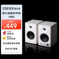 漫步者（EDIFIER）MR4 高保真有源监听2.0音箱 HIFI音质 多媒体电脑电视音响 桌面音响 白色