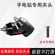 Self-Locking Drill Chuck Hand Electric Drill All-Metal Ratchet Chuck Universal Universal 10/13mm Chu