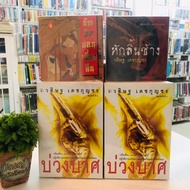 S1270 S1271 Graduate Before Midnight S1272 Broken Elephant Tongue S1273