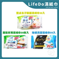 Japan Life-do Universal Cleaning Wipes Floor Dust Removal Wipes Dust Removal Wipes Table Wipes Deskt