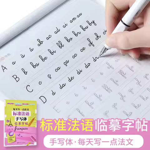 Learning French / Chinese Calligraphy Copybook Standard French Handwriting Copybook Practice Writing