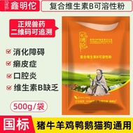 Cat Compound b Beef Sheep Dedicated Chicken Family Vitamin National Standard For Animals Pet b12 Pow