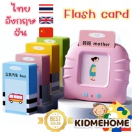 Flash card Reader Can Speak 3 Languages Thai-English Developmental Toys