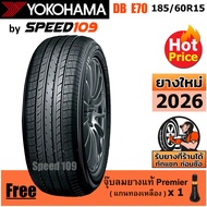 YOKOHAMA ยางรถยนต์ ขอบ 15 ขนาด 185/60R15 รุ่น dB E70 - 1 เส้น (ปี 2026)
