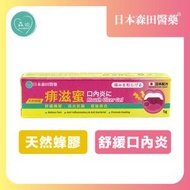 痱滋蜜 5克 (天然蜂膠)