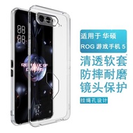 適用于rog游戲手機5手機殼5S透明ROG3防摔保護套Phone2磨砂手機套軟外殼