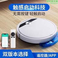 【好康】rs800智能掃地機器人掃吸拖乾濕兩用吸力大app加遙控帶水箱