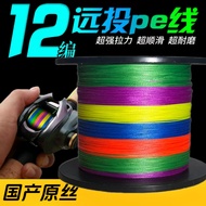 Xinli 1,000m Fishing Line 12 Braided 300m 8 Braided pe Line Weaving Net Line Braided Line 500m Lure 