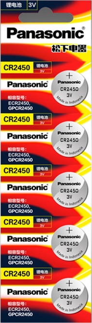 Panasonic CR2450 3 Volt Lithium Coin Battery (Panasonic Malaysia) (Pack Of 5)