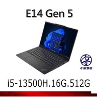 E14-G5 i5-13500H IRIS,8G+8G=16G,512G SSD W11 P Lenovo三年保固 刷卡