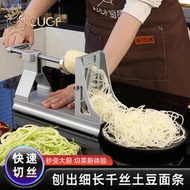 廚房神器家用土豆絲神器不鏽鋼刨絲器擦絲器切菜機商用多功能瓜刨