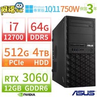 【阿福3C】ASUS華碩W680商用工作站12代i7/64G/512G+4TB/RTX 3060/Win11/10專業版
