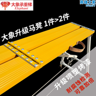 【好康】德國進口大象摺疊馬凳鋁合金升降加厚工地裝修刮膩子鷹架梯子