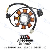 A4604066 ฟิลย์คอล์ย - รุ่น SUZUKI VIVA 110 / FD 110 / BEST 110 [ร้านค้าทางการ][BJN บีเจเอ็น]