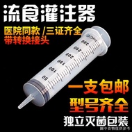 [Large Capacity Plastic Syringe] 20-300ml Large Syringe Oil Feeding Sausage Enema Glue Injector